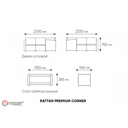 Комплект мебели Rattan Premium Corner, венге